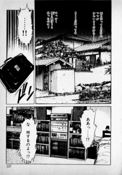 Page 109 of Kanji Yasui no