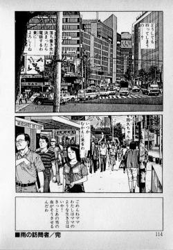 Page 116 of Kanji Yasui no