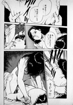 Page 133 of Kanji Yasui no