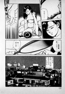 Page 134 of Kanji Yasui no