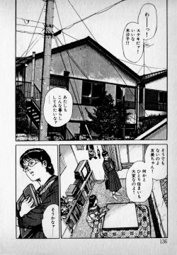 Page 138 of Kanji Yasui no