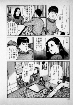 Page 142 of Kanji Yasui no