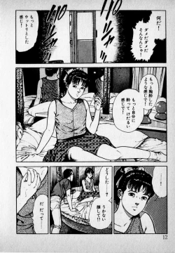 Page 14 of Kanji Yasui no