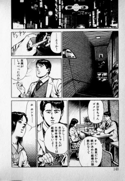Page 150 of Kanji Yasui no