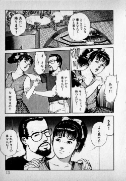 Page 15 of Kanji Yasui no