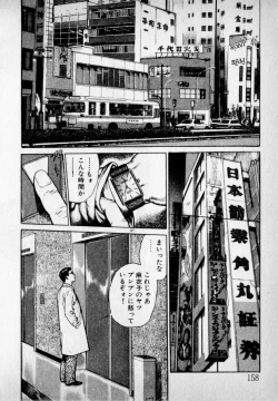 Page 160 of Kanji Yasui no