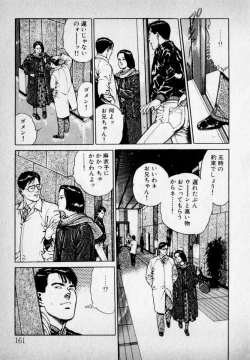 Page 163 of Kanji Yasui no