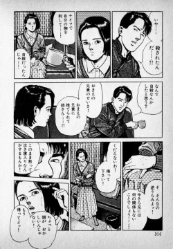 Page 166 of Kanji Yasui no
