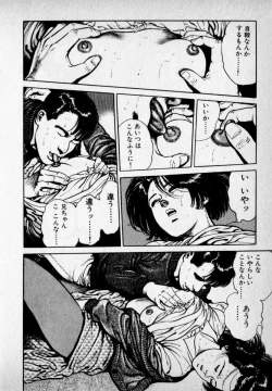 Page 170 of Kanji Yasui no