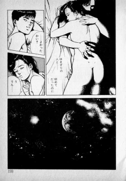 Page 195 of Kanji Yasui no