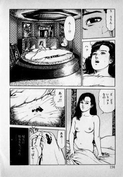 Page 196 of Kanji Yasui no