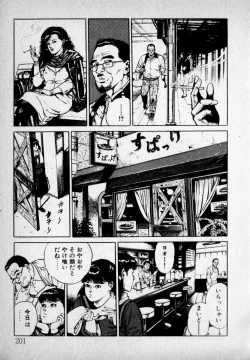 Page 203 of Kanji Yasui no