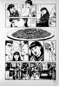 Page 204 of Kanji Yasui no