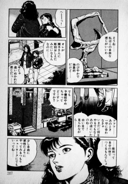 Page 209 of Kanji Yasui no