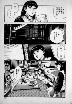 Page 211 of Kanji Yasui no