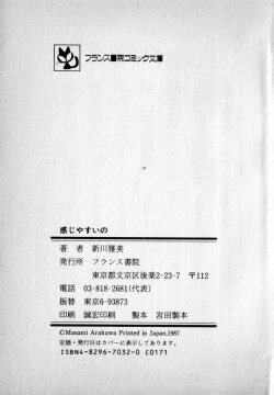 Page 225 of Kanji Yasui no