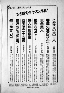 Page 226 of Kanji Yasui no