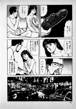 Page 22 of Kanji Yasui no