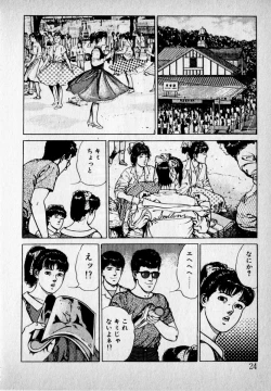 Page 26 of Kanji Yasui no