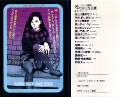 Page 2 of Kanji Yasui no