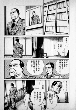 Page 31 of Kanji Yasui no