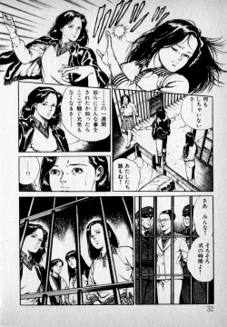 Page 34 of Kanji Yasui no