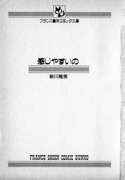 Page 3 of Kanji Yasui no