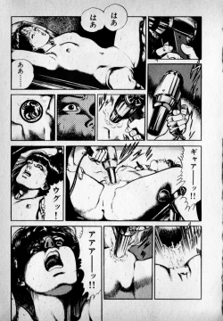 Page 51 of Kanji Yasui no