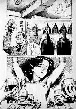 Page 54 of Kanji Yasui no