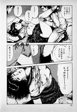 Page 60 of Kanji Yasui no