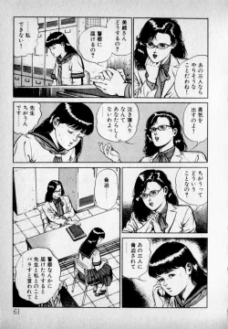 Page 63 of Kanji Yasui no