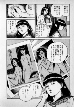 Page 64 of Kanji Yasui no