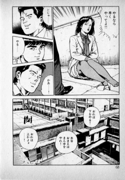 Page 70 of Kanji Yasui no