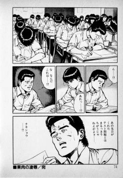 Page 76 of Kanji Yasui no