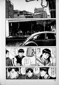 Page 78 of Kanji Yasui no