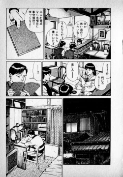 Page 79 of Kanji Yasui no