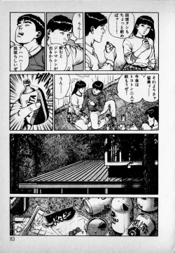 Page 85 of Kanji Yasui no