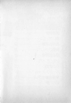 Page 8 of Kanji Yasui no