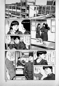 Page 95 of Kanji Yasui no