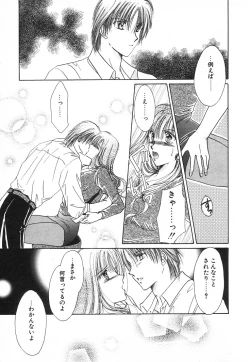 Page 122 of Fancy-free