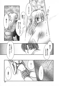 Page 74 of Fancy-free