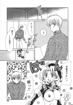 Page 86 of Fancy-free