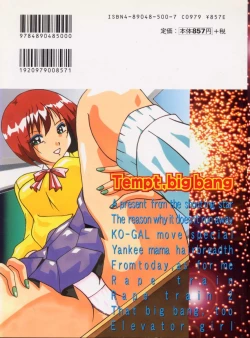 Page 169 of Sasotte Big Bang