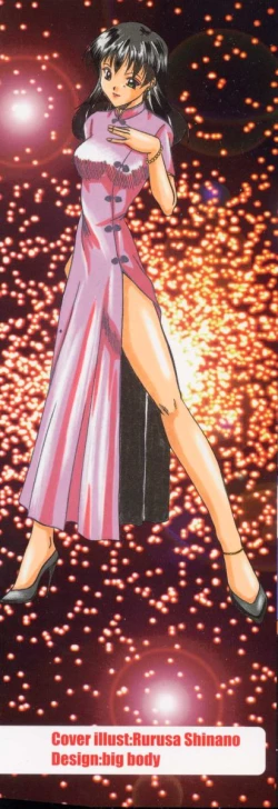 Page 2 of Sasotte Big Bang