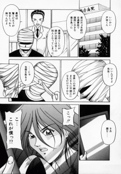 Page 81 of Sasotte Big Bang