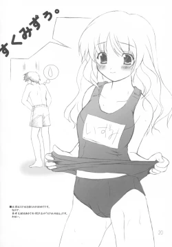 Page 19 of Yukigatari