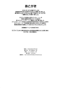 Page 22 of School ldol Off-shot + Omakebon