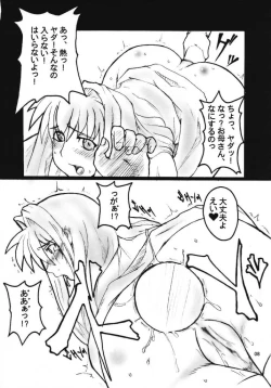 Page 7 of SOUND BARRICADE vol. 11 - Kyouki vol. 3