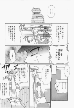 Page 14 of antithesis stoic