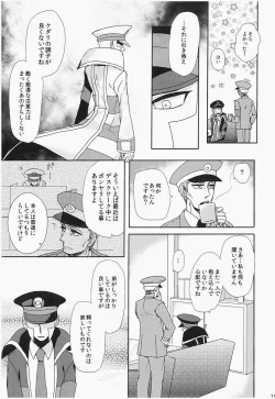 Page 17 of antithesis stoic